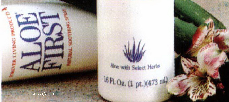 Вылечить раны и ожоги кожи за 5 дней помогает Aloe First