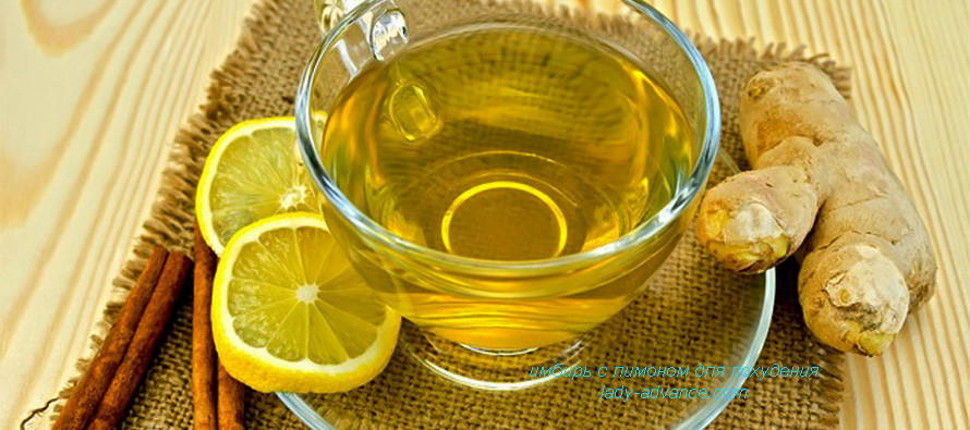 Имбирь с лимоном для похудения в осенне-зимний период