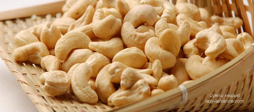 Орехи кешью — деликатес и лекарство